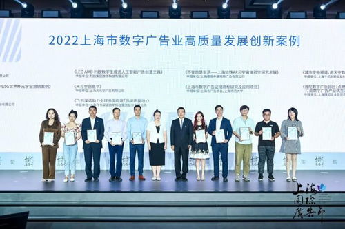 喜報！千機科技“城市空中頻道”案例榮獲2022年上海市數(shù)字廣告業(yè)高質(zhì)量發(fā)展十佳創(chuàng)新案例
