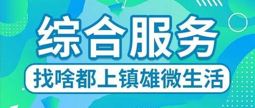 鎮雄所有公民辦中小學招生、轉學、休學咨詢電話公布，提供信息咨詢服務