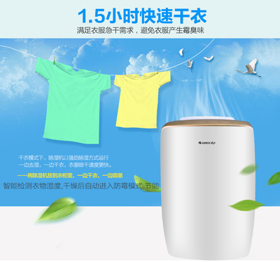 格力DH40EH 智能除濕干衣，打造干爽舒適家居環(huán)境